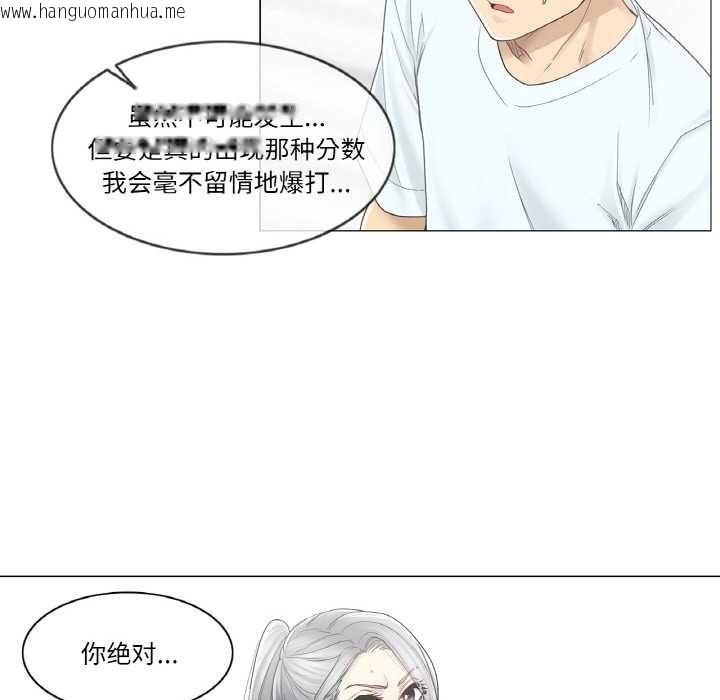 韩国漫画轻触!-解除封印韩漫_轻触!-解除封印-第33话在线免费阅读-韩国漫画-第21张图片