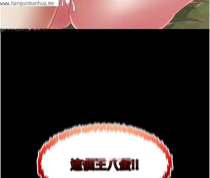 韩国漫画大凤村妇女会韩漫_大凤村妇女会-第23话-不小心滑进去了~!在线免费阅读-韩国漫画-第78张图片