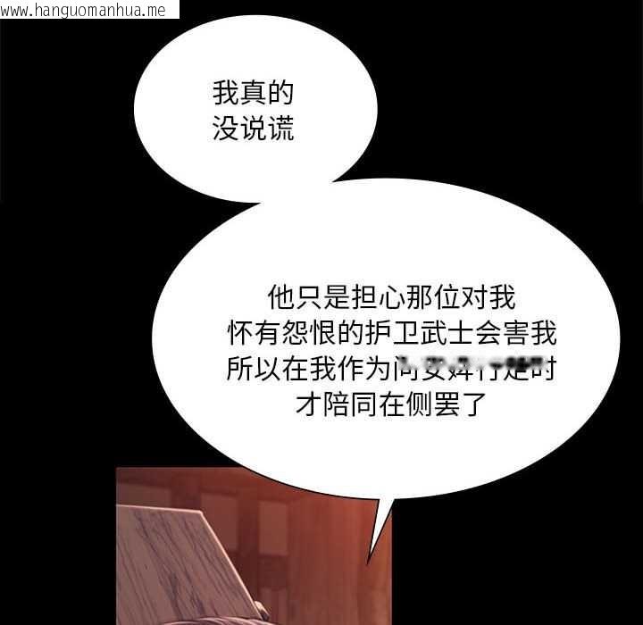 韩国漫画小姐韩漫_小姐-第96话在线免费阅读-韩国漫画-第59张图片