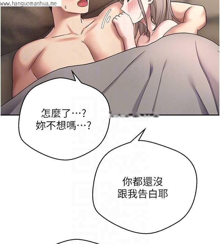 韩国漫画币转人生韩漫_币转人生-第47话-你直接放进来就好在线免费阅读-韩国漫画-第96张图片