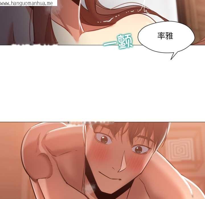 韩国漫画换身恋人韩漫_换身恋人-第21话在线免费阅读-韩国漫画-第35张图片