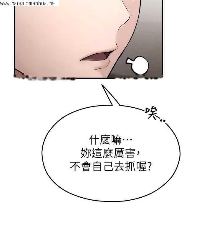 韩国漫画校园禁播角落韩漫_校园禁播角落-第11话-小裤裤幸运占卜在线免费阅读-韩国漫画-第114张图片