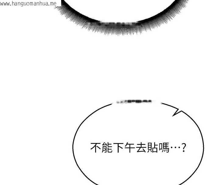 韩国漫画校园禁播角落韩漫_校园禁播角落-第11话-小裤裤幸运占卜在线免费阅读-韩国漫画-第56张图片