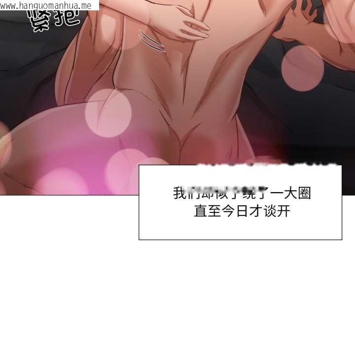 韩国漫画换身恋人韩漫_换身恋人-第21话在线免费阅读-韩国漫画-第27张图片