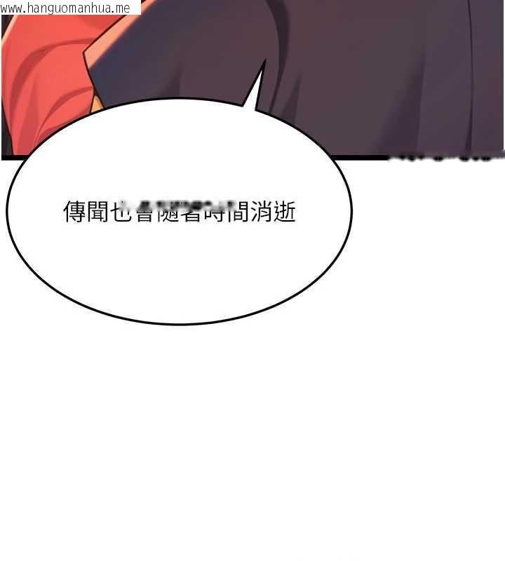 韩国漫画命运:贞洁欲女韩漫_命运:贞洁欲女-第64话-自主献身报浩恩在线免费阅读-韩国漫画-第121张图片