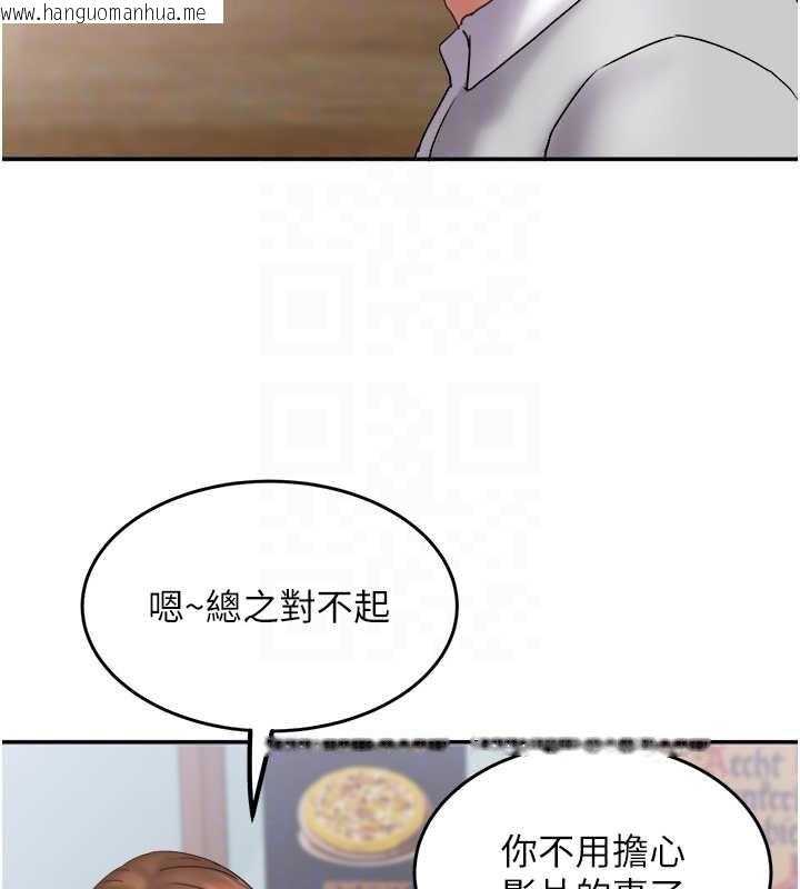 韩国漫画大凤村妇女会韩漫_大凤村妇女会-第23话-不小心滑进去了~!在线免费阅读-韩国漫画-第119张图片