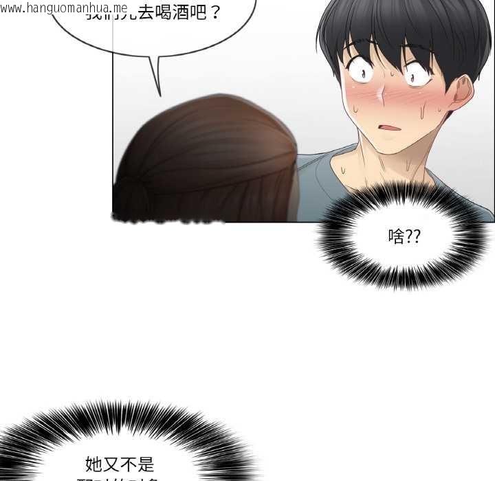韩国漫画轻触!-解除封印韩漫_轻触!-解除封印-第33话在线免费阅读-韩国漫画-第89张图片