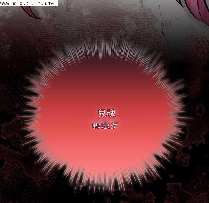 韩国漫画耳边的初恋鬼神韩漫_耳边的初恋鬼神-第5话在线免费阅读-韩国漫画-第200张图片