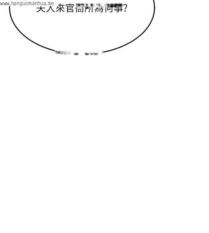 韩国漫画命运:贞洁欲女韩漫_命运:贞洁欲女-第64话-自主献身报浩恩在线免费阅读-韩国漫画-第14张图片