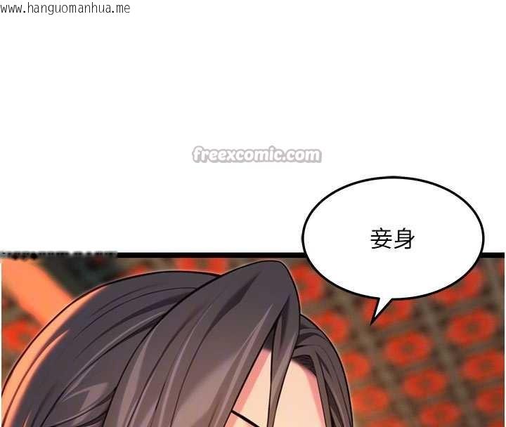 韩国漫画命运:贞洁欲女韩漫_命运:贞洁欲女-第64话-自主献身报浩恩在线免费阅读-韩国漫画-第90张图片