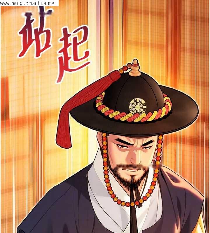 韩国漫画命运:贞洁欲女韩漫_命运:贞洁欲女-第64话-自主献身报浩恩在线免费阅读-韩国漫画-第100张图片