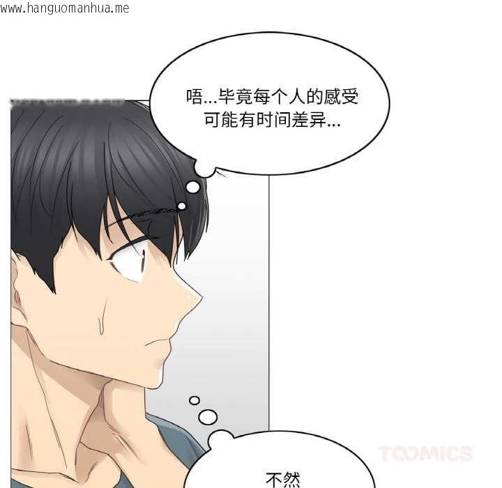 韩国漫画轻触!-解除封印韩漫_轻触!-解除封印-第33话在线免费阅读-韩国漫画-第78张图片