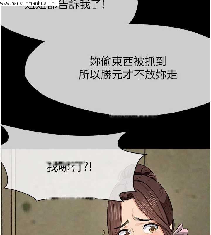 韩国漫画尸变家园:以身相许韩漫_尸变家园:以身相许-第19话-帮我的小穴止痒在线免费阅读-韩国漫画-第89张图片