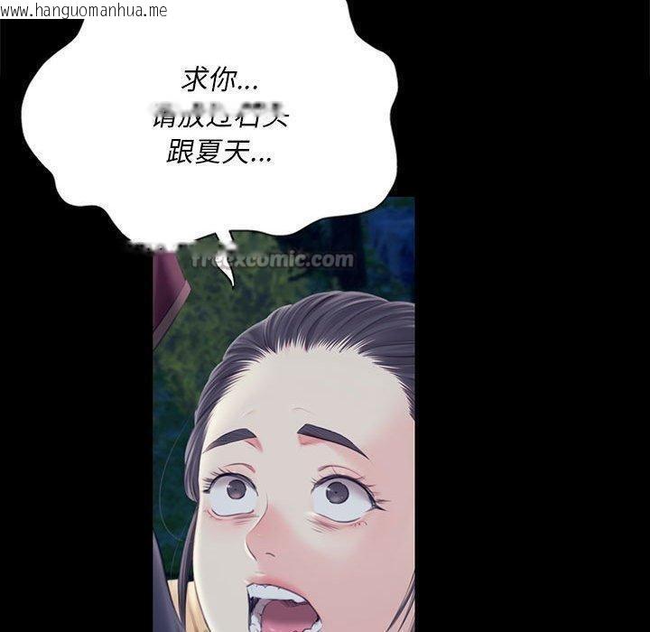 韩国漫画小姐韩漫_小姐-第95话在线免费阅读-韩国漫画-第90张图片