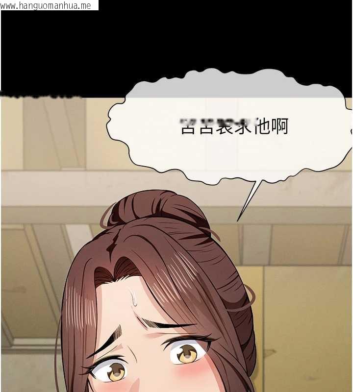 韩国漫画尸变家园:以身相许韩漫_尸变家园:以身相许-第19话-帮我的小穴止痒在线免费阅读-韩国漫画-第9张图片