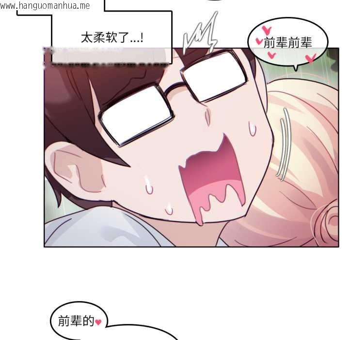 韩国漫画无与伦比的日常韩漫_无与伦比的日常-第30话在线免费阅读-韩国漫画-第37张图片