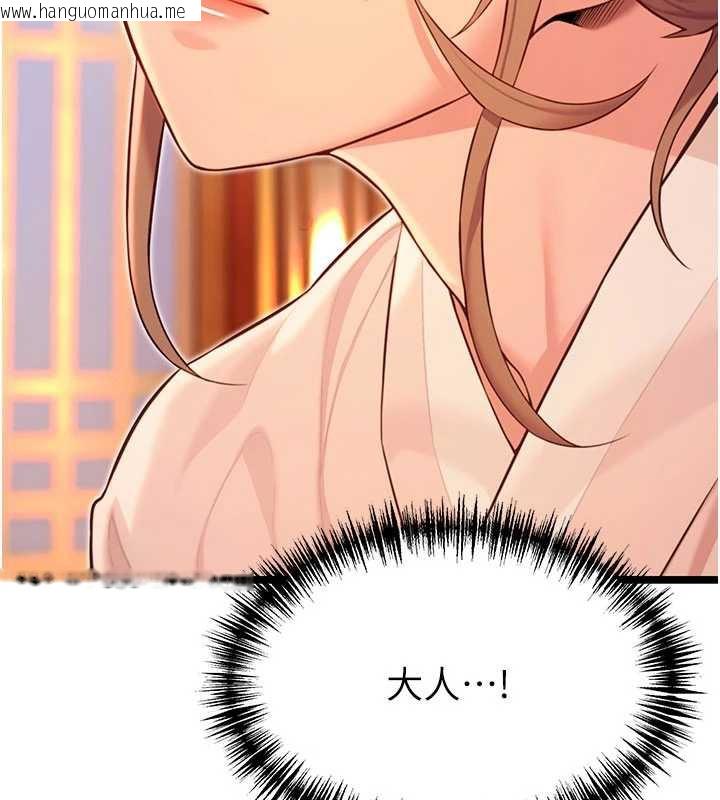 韩国漫画命运:贞洁欲女韩漫_命运:贞洁欲女-第64话-自主献身报浩恩在线免费阅读-韩国漫画-第154张图片