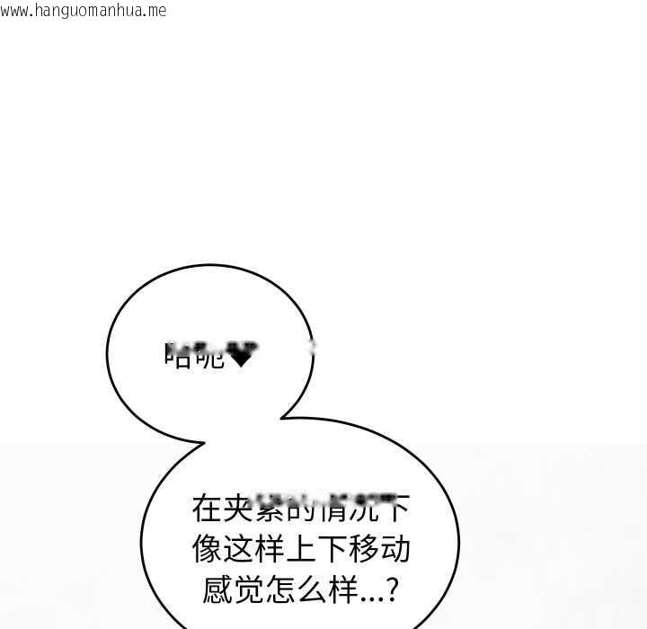 韩国漫画少爷的替身韩漫_少爷的替身-第27话在线免费阅读-韩国漫画-第107张图片