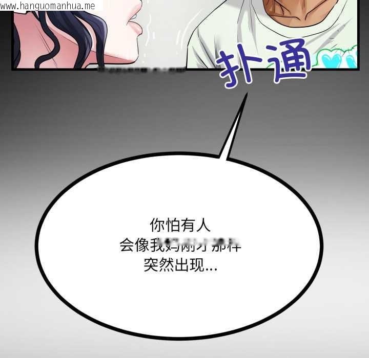 韩国漫画房间里的心跳韩漫_房间里的心跳-第9话在线免费阅读-韩国漫画-第96张图片