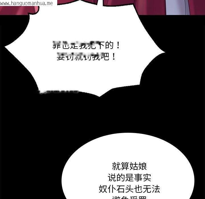 韩国漫画小姐韩漫_小姐-第95话在线免费阅读-韩国漫画-第81张图片