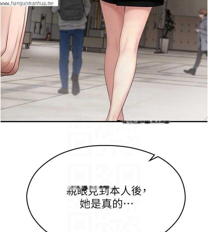 韩国漫画校园禁播角落韩漫_校园禁播角落-第11话-小裤裤幸运占卜在线免费阅读-韩国漫画-第117张图片