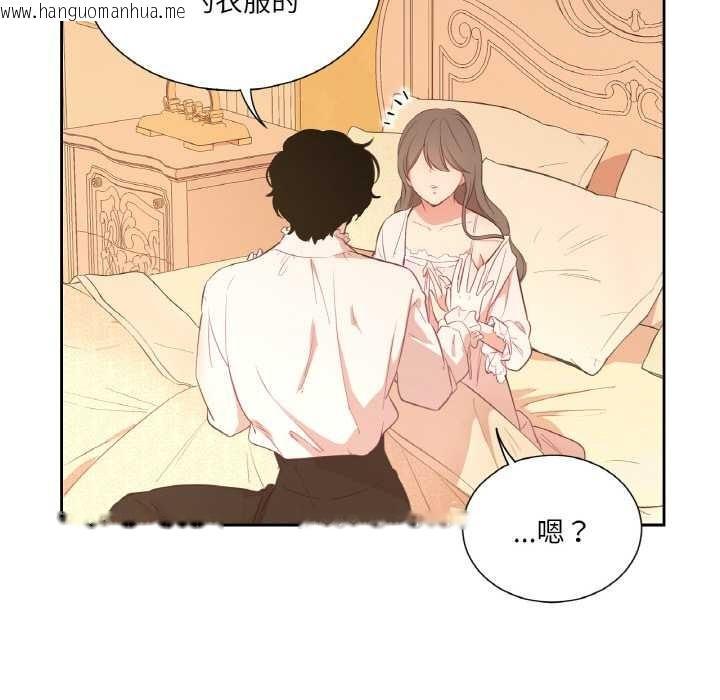 韩国漫画吉赛儿之血韩漫_吉赛儿之血-第26话在线免费阅读-韩国漫画-第17张图片