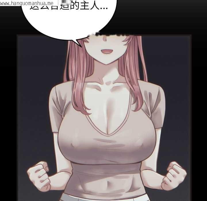 韩国漫画少爷的替身韩漫_少爷的替身-第27话在线免费阅读-韩国漫画-第125张图片