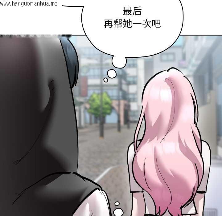 韩国漫画耳边的初恋鬼神韩漫_耳边的初恋鬼神-第5话在线免费阅读-韩国漫画-第126张图片