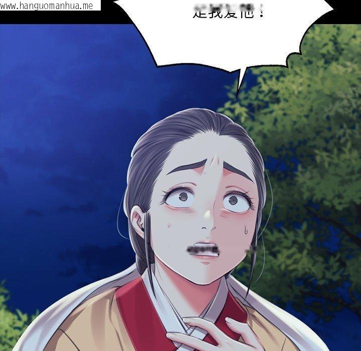 韩国漫画小姐韩漫_小姐-第95话在线免费阅读-韩国漫画-第79张图片