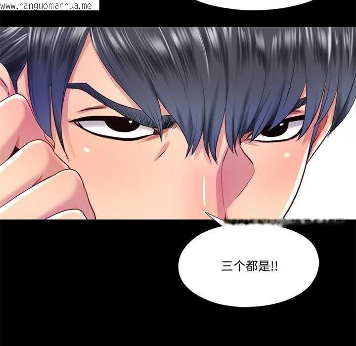 韩国漫画隐秘的同居韩漫_隐秘的同居-第11话在线免费阅读-韩国漫画-第62张图片