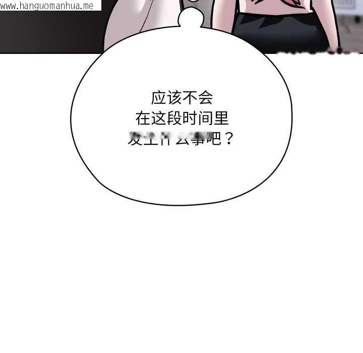 韩国漫画耳边的初恋鬼神韩漫_耳边的初恋鬼神-第5话在线免费阅读-韩国漫画-第127张图片