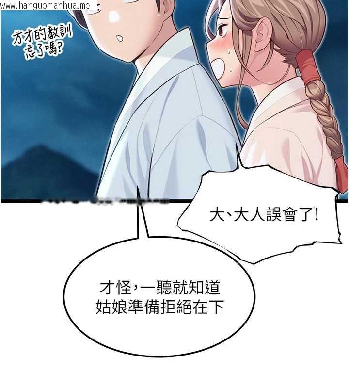 韩国漫画命运:贞洁欲女韩漫_命运:贞洁欲女-第64话-自主献身报浩恩在线免费阅读-韩国漫画-第184张图片