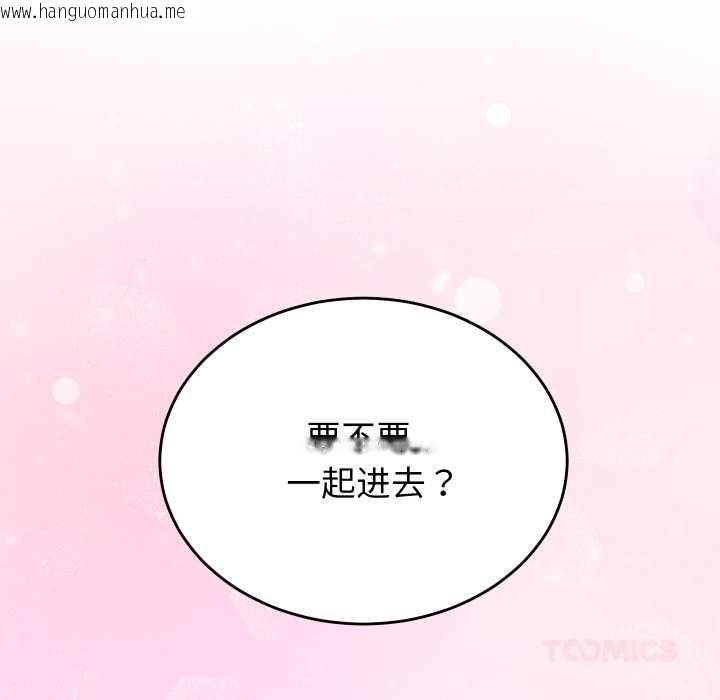 韩国漫画少爷的替身韩漫_少爷的替身-第27话在线免费阅读-韩国漫画-第156张图片