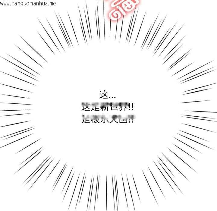 韩国漫画耳边的初恋鬼神韩漫_耳边的初恋鬼神-第5话在线免费阅读-韩国漫画-第80张图片