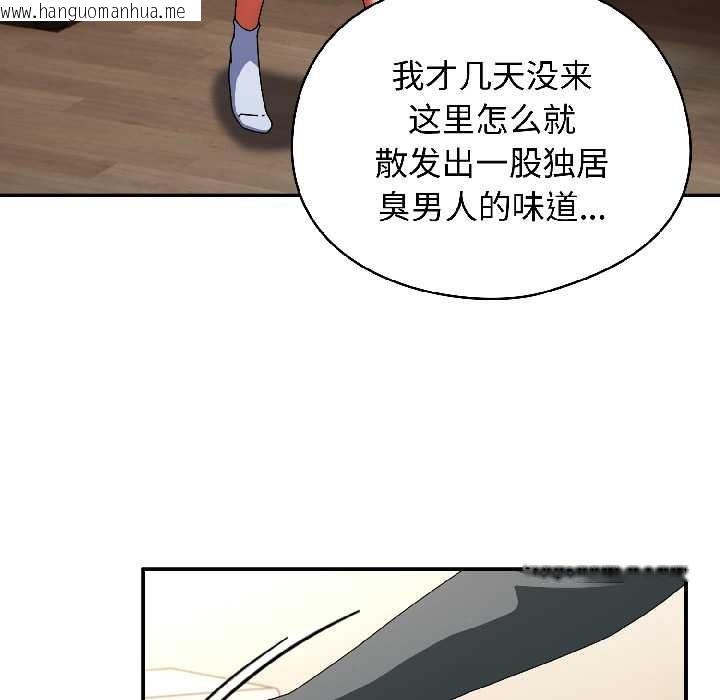 韩国漫画硬也要拍完韩漫_硬也要拍完-第15话在线免费阅读-韩国漫画-第47张图片