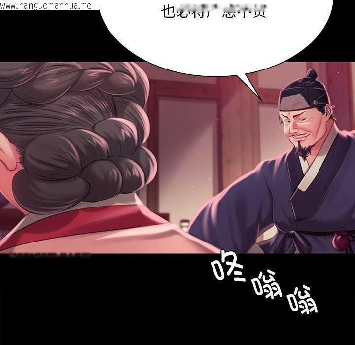 韩国漫画小姐韩漫_小姐-第96话在线免费阅读-韩国漫画-第159张图片