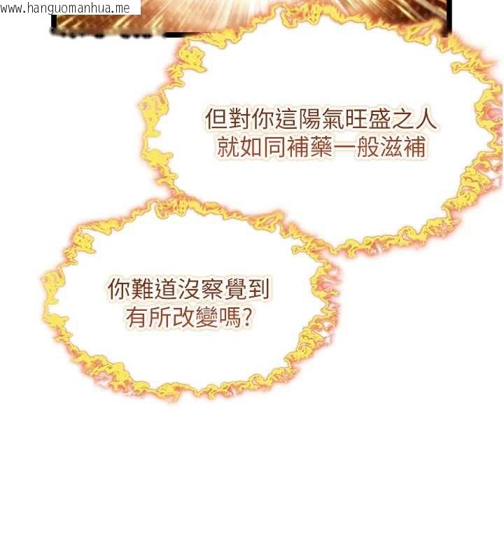 韩国漫画命运:贞洁欲女韩漫_命运:贞洁欲女-第64话-自主献身报浩恩在线免费阅读-韩国漫画-第26张图片