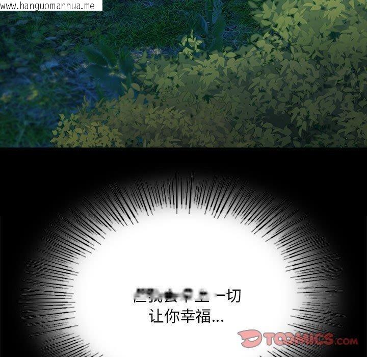 韩国漫画小姐韩漫_小姐-第95话在线免费阅读-韩国漫画-第111张图片