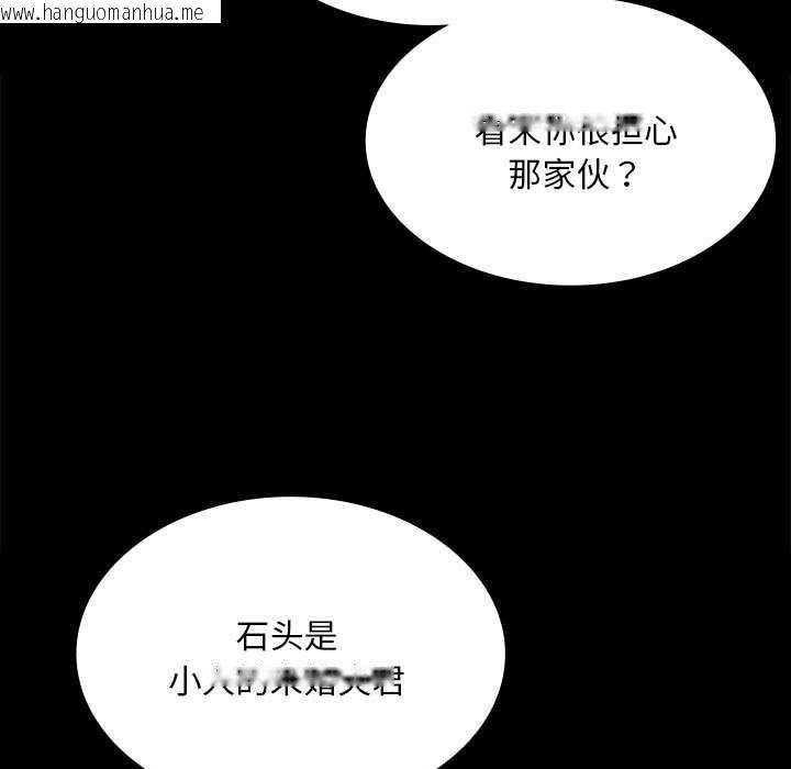 韩国漫画小姐韩漫_小姐-第96话在线免费阅读-韩国漫画-第68张图片