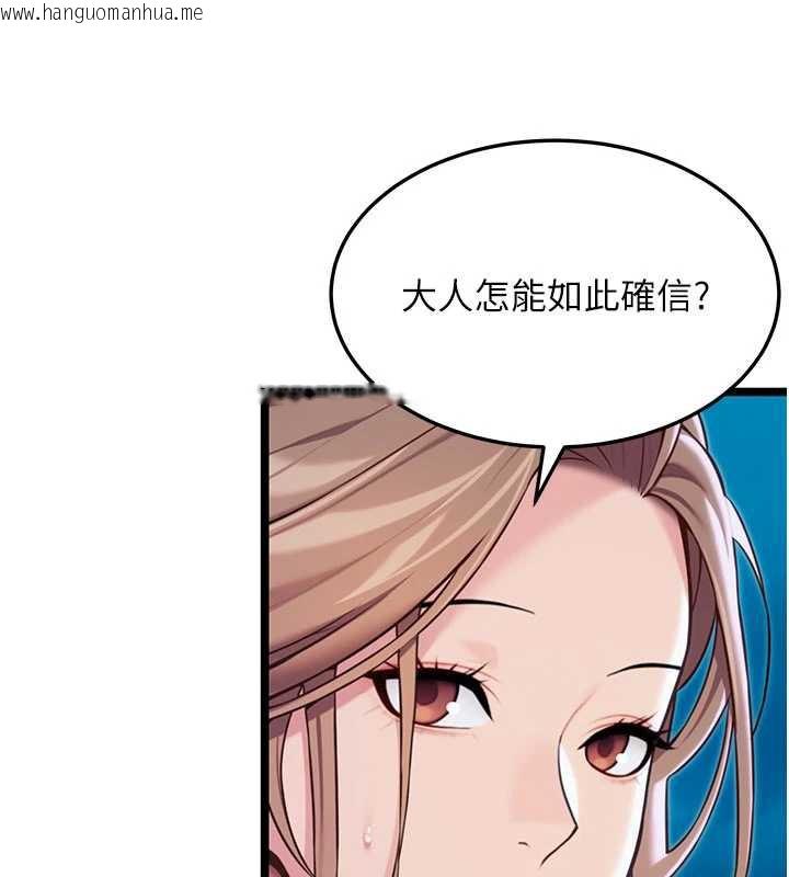 韩国漫画命运:贞洁欲女韩漫_命运:贞洁欲女-第64话-自主献身报浩恩在线免费阅读-韩国漫画-第174张图片