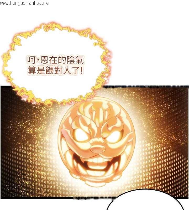 韩国漫画命运:贞洁欲女韩漫_命运:贞洁欲女-第64话-自主献身报浩恩在线免费阅读-韩国漫画-第36张图片