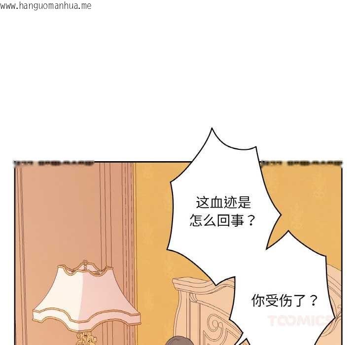 韩国漫画吉赛儿之血韩漫_吉赛儿之血-第26话在线免费阅读-韩国漫画-第21张图片