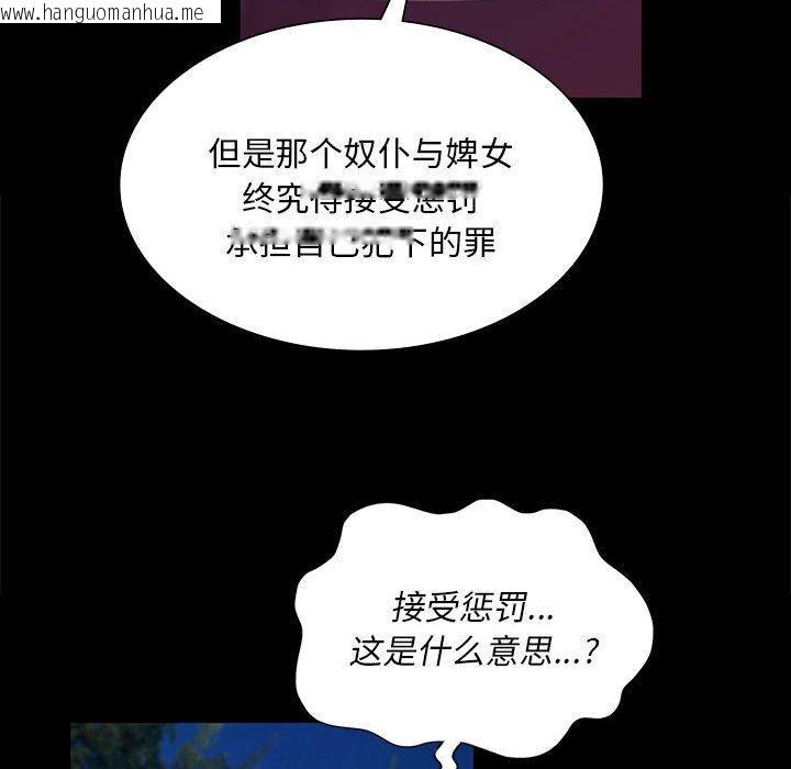韩国漫画小姐韩漫_小姐-第95话在线免费阅读-韩国漫画-第65张图片