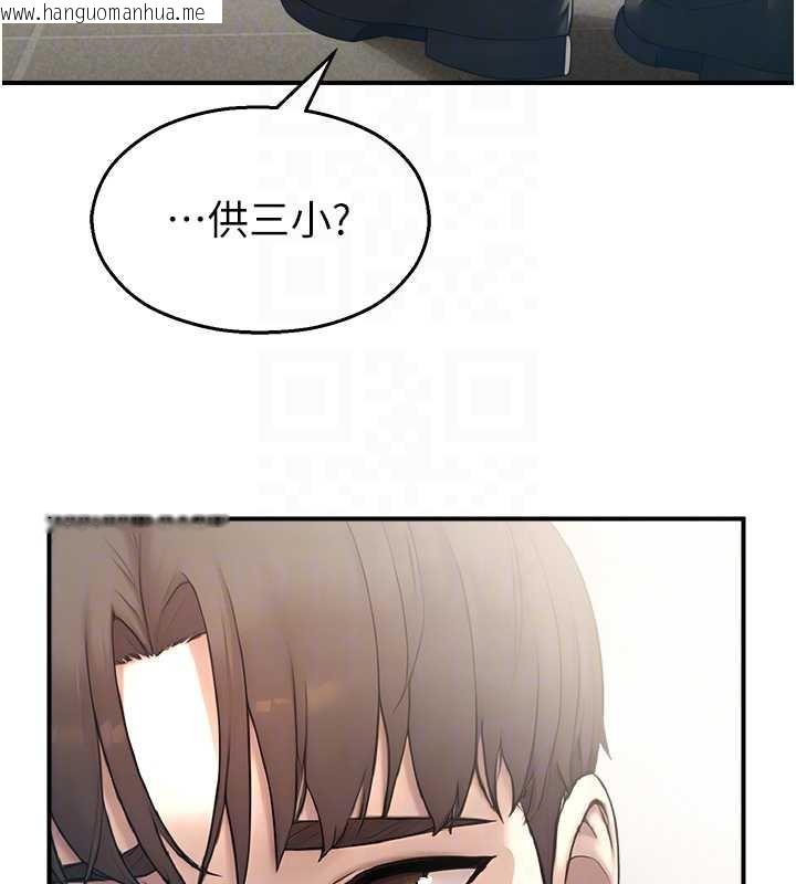 韩国漫画校园禁播角落韩漫_校园禁播角落-第11话-小裤裤幸运占卜在线免费阅读-韩国漫画-第62张图片