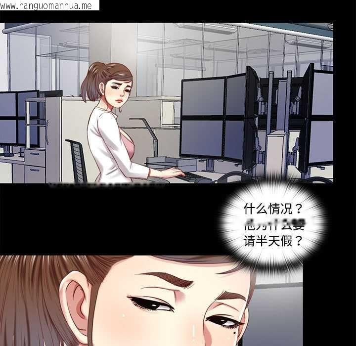 韩国漫画隐秘的同居韩漫_隐秘的同居-第11话在线免费阅读-韩国漫画-第27张图片