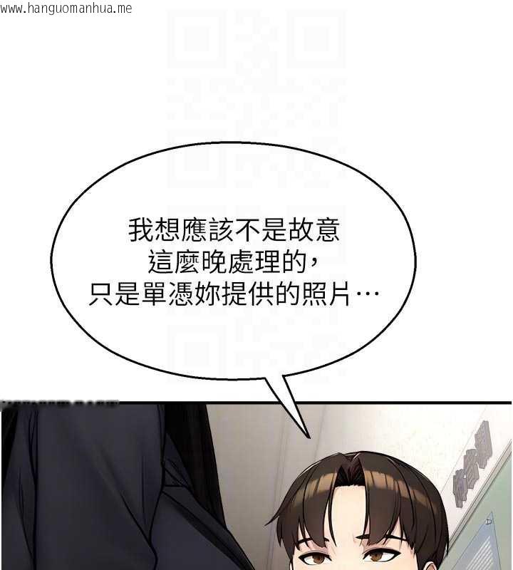 韩国漫画校园禁播角落韩漫_校园禁播角落-第11话-小裤裤幸运占卜在线免费阅读-韩国漫画-第94张图片