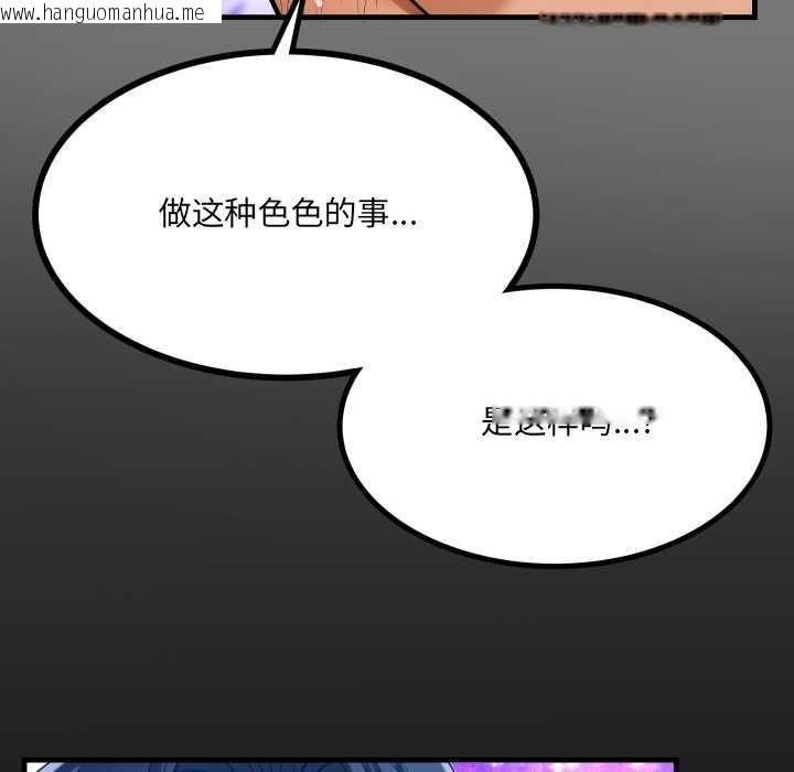 韩国漫画房间里的心跳韩漫_房间里的心跳-第9话在线免费阅读-韩国漫画-第100张图片