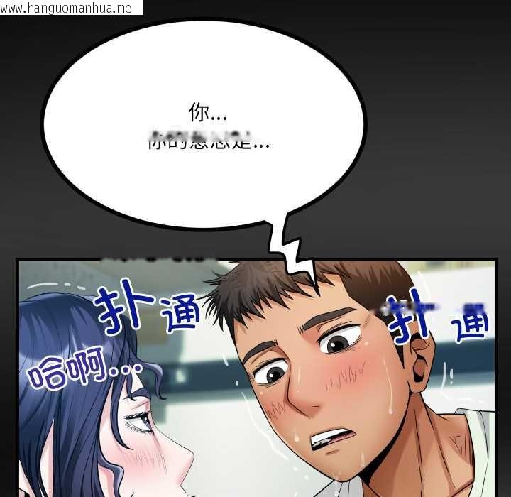 韩国漫画房间里的心跳韩漫_房间里的心跳-第9话在线免费阅读-韩国漫画-第95张图片