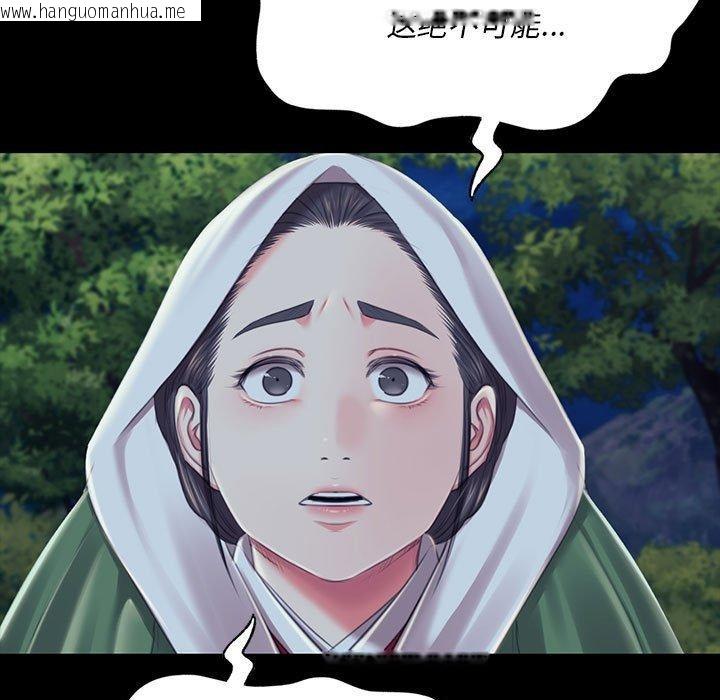 韩国漫画小姐韩漫_小姐-第95话在线免费阅读-韩国漫画-第69张图片