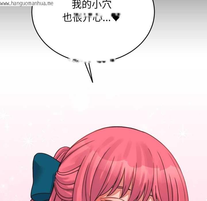 韩国漫画少爷的替身韩漫_少爷的替身-第27话在线免费阅读-韩国漫画-第127张图片